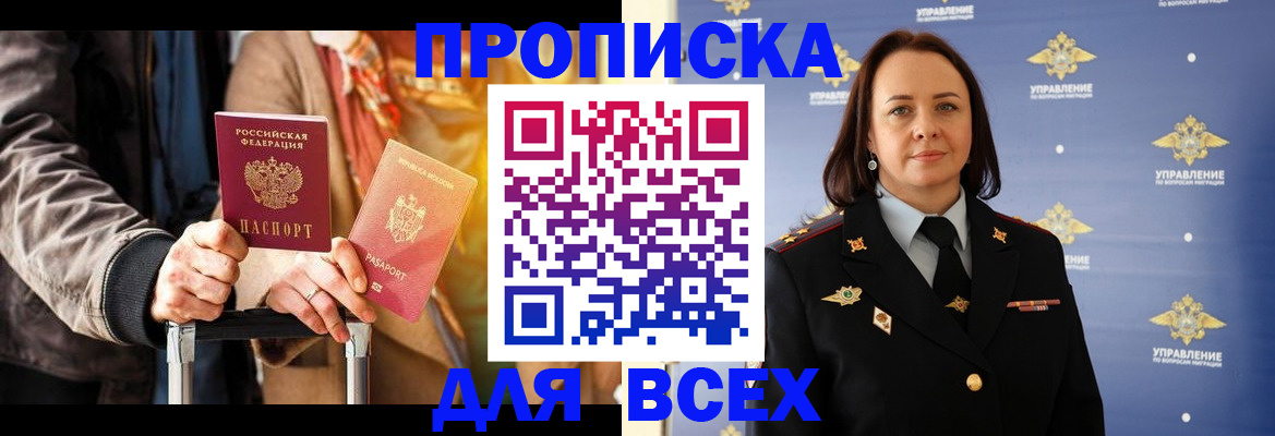 временная регистрация адрес в Бавлах