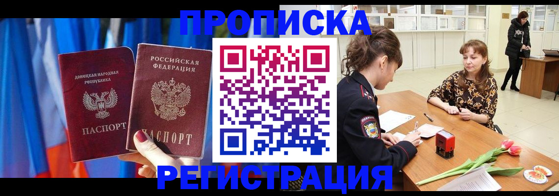 временная регистрация собственник в Бавлах